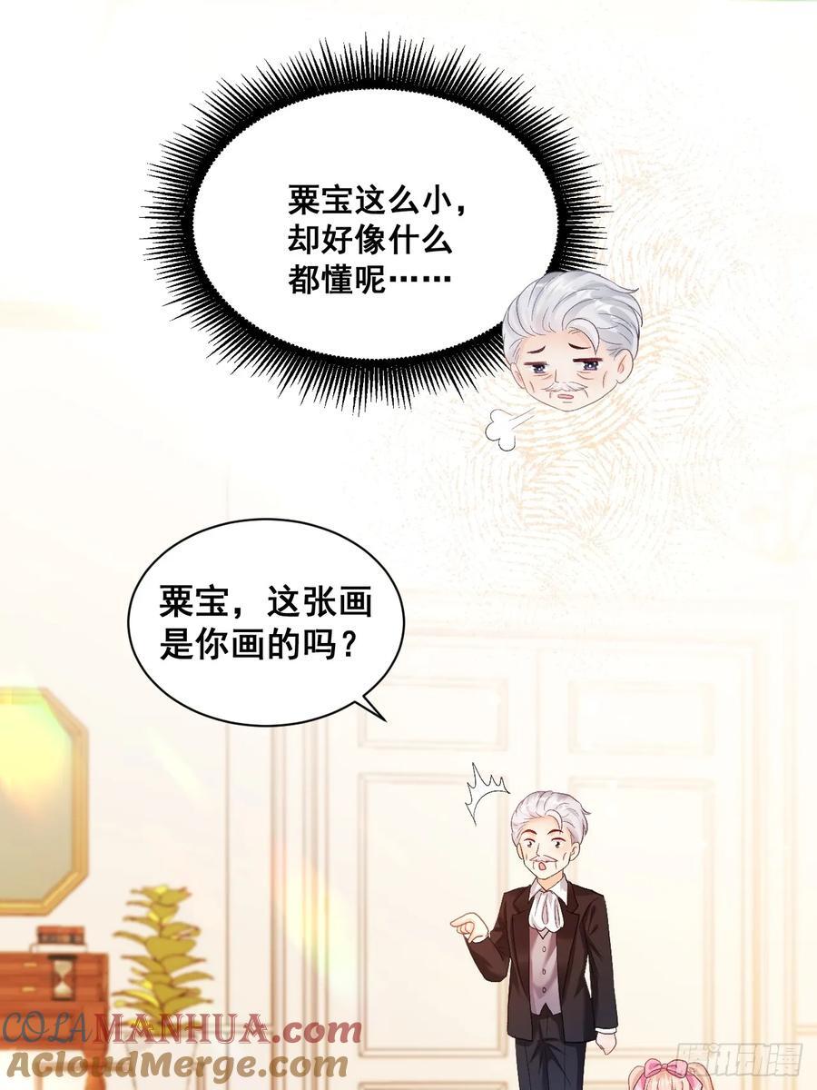 07 苏家庄园的小公主15