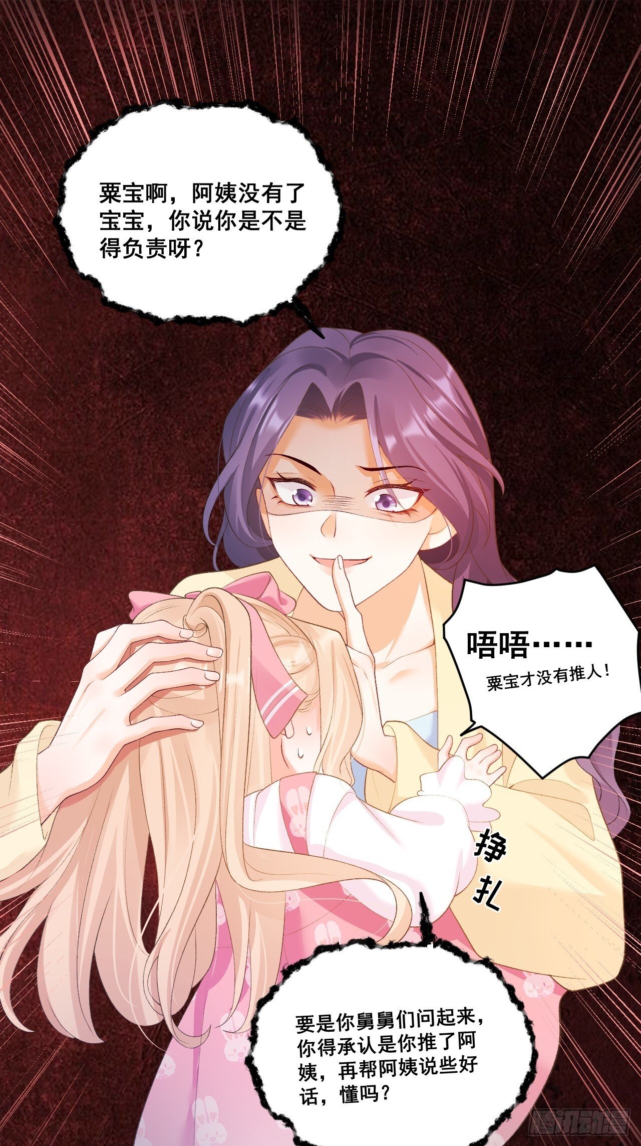 05  各显神通哄小五2