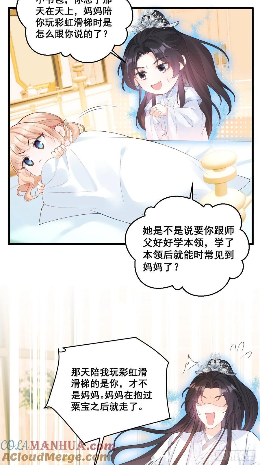 11 粟宝开天眼27