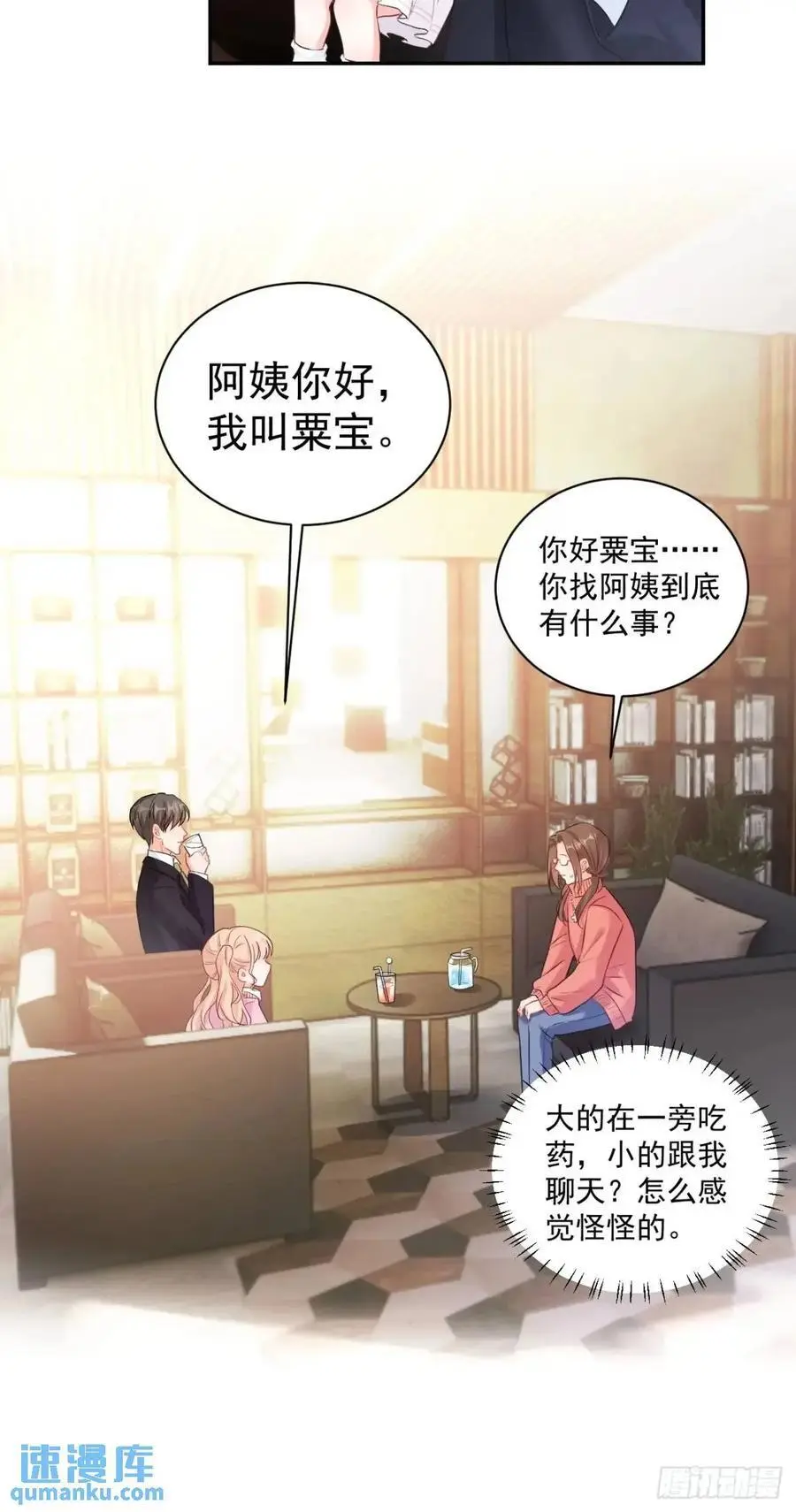 44 赶跑霉运9