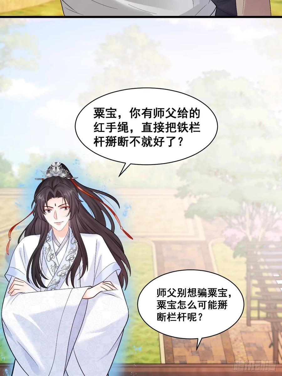 12 驭鬼之术11