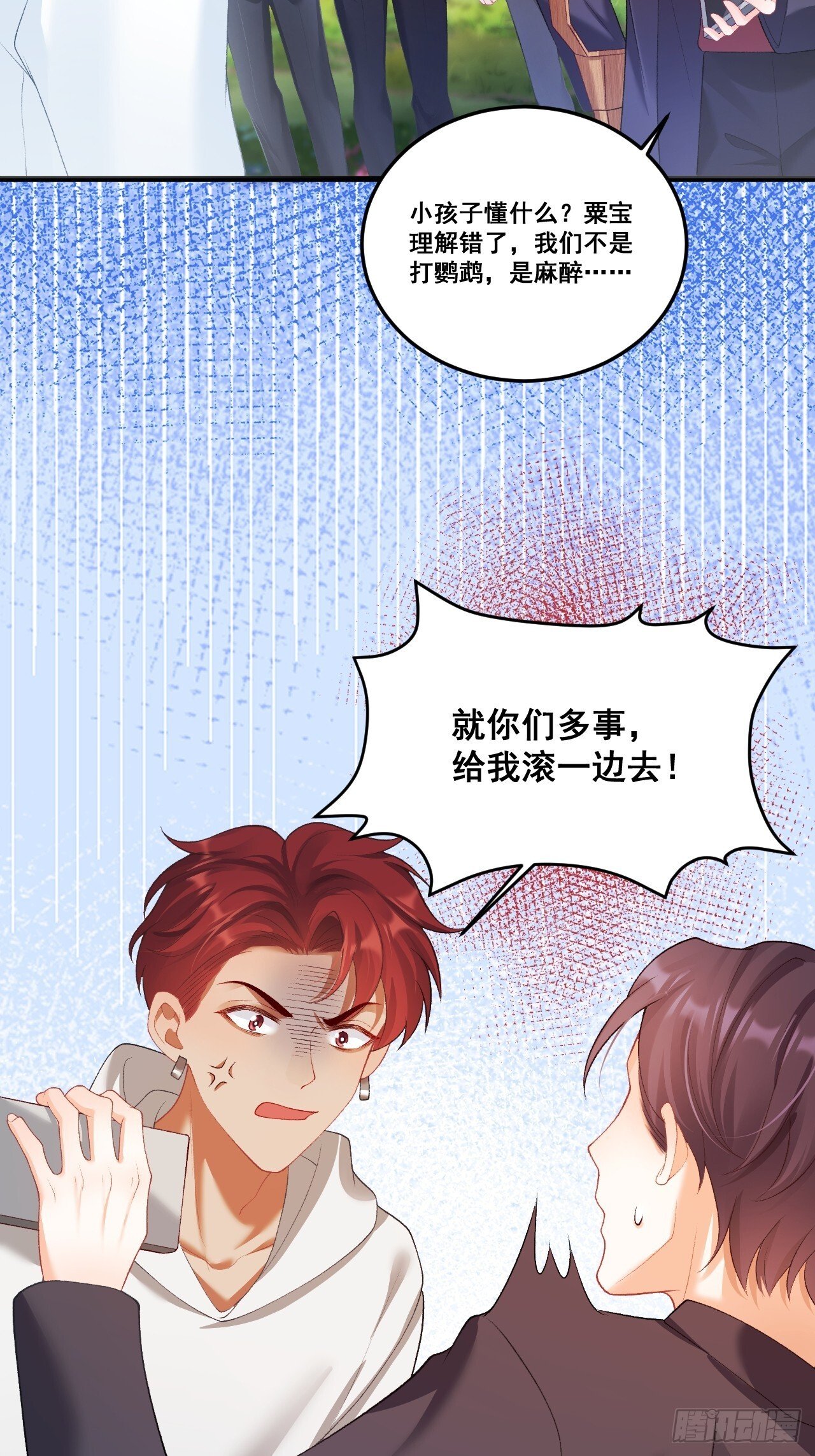 05  各显神通哄小五41