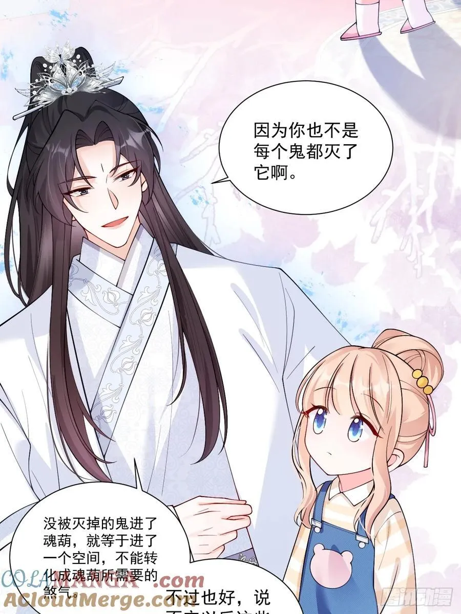 77 造谣与诽谤4