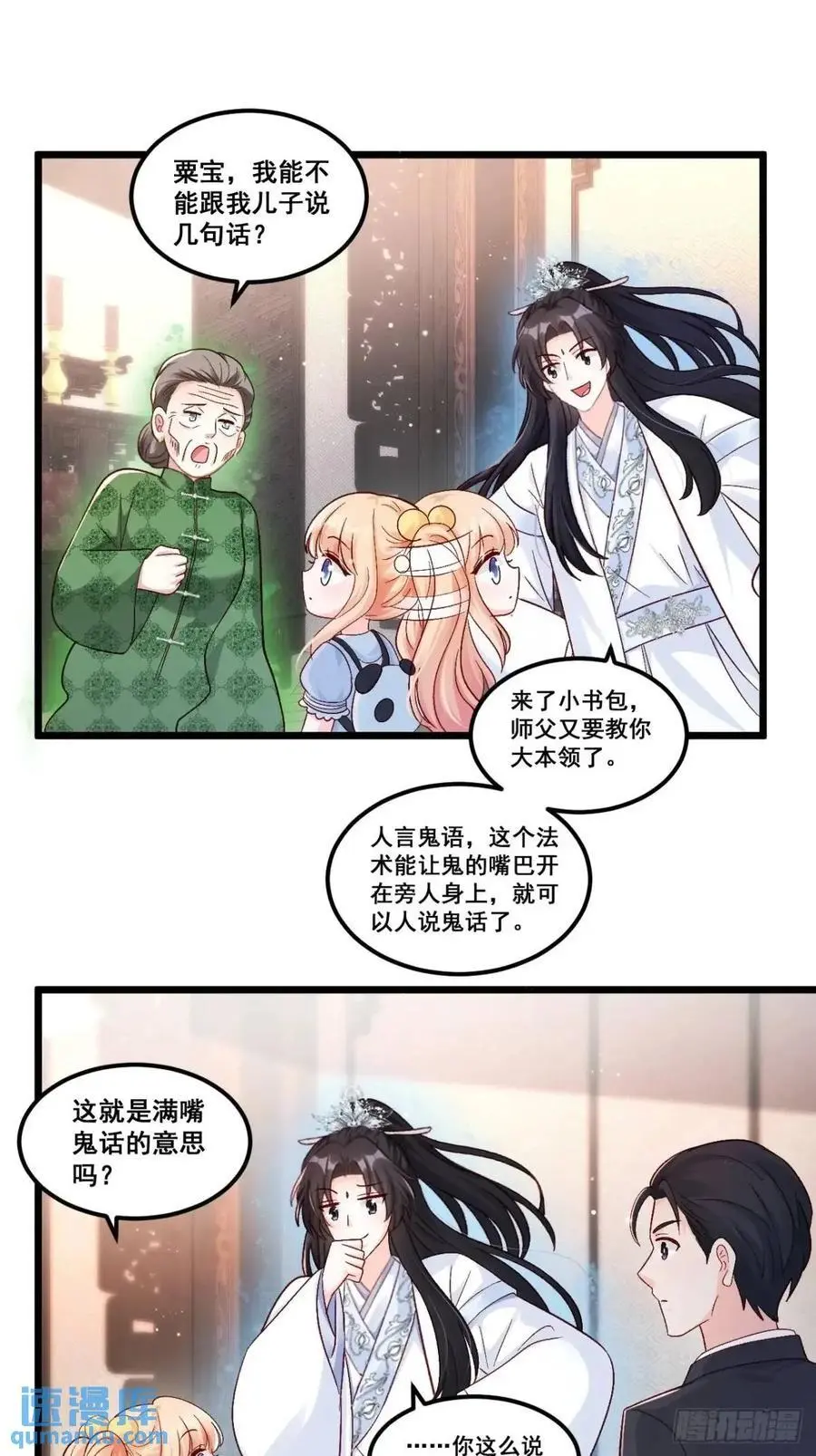 39 诈尸11