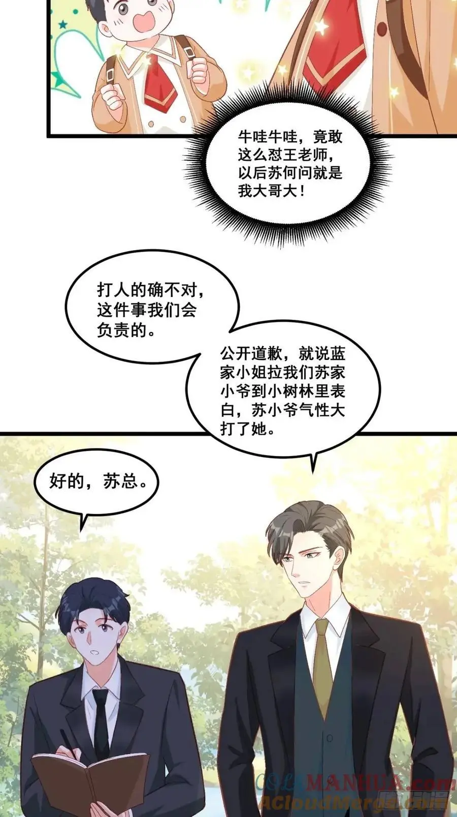 32 小哥霸气护妹妹30