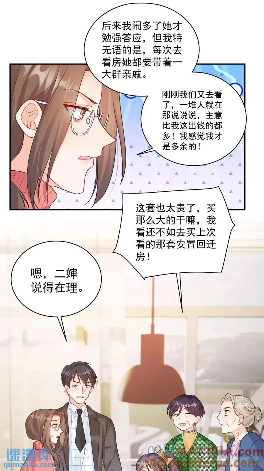 44 赶跑霉运16