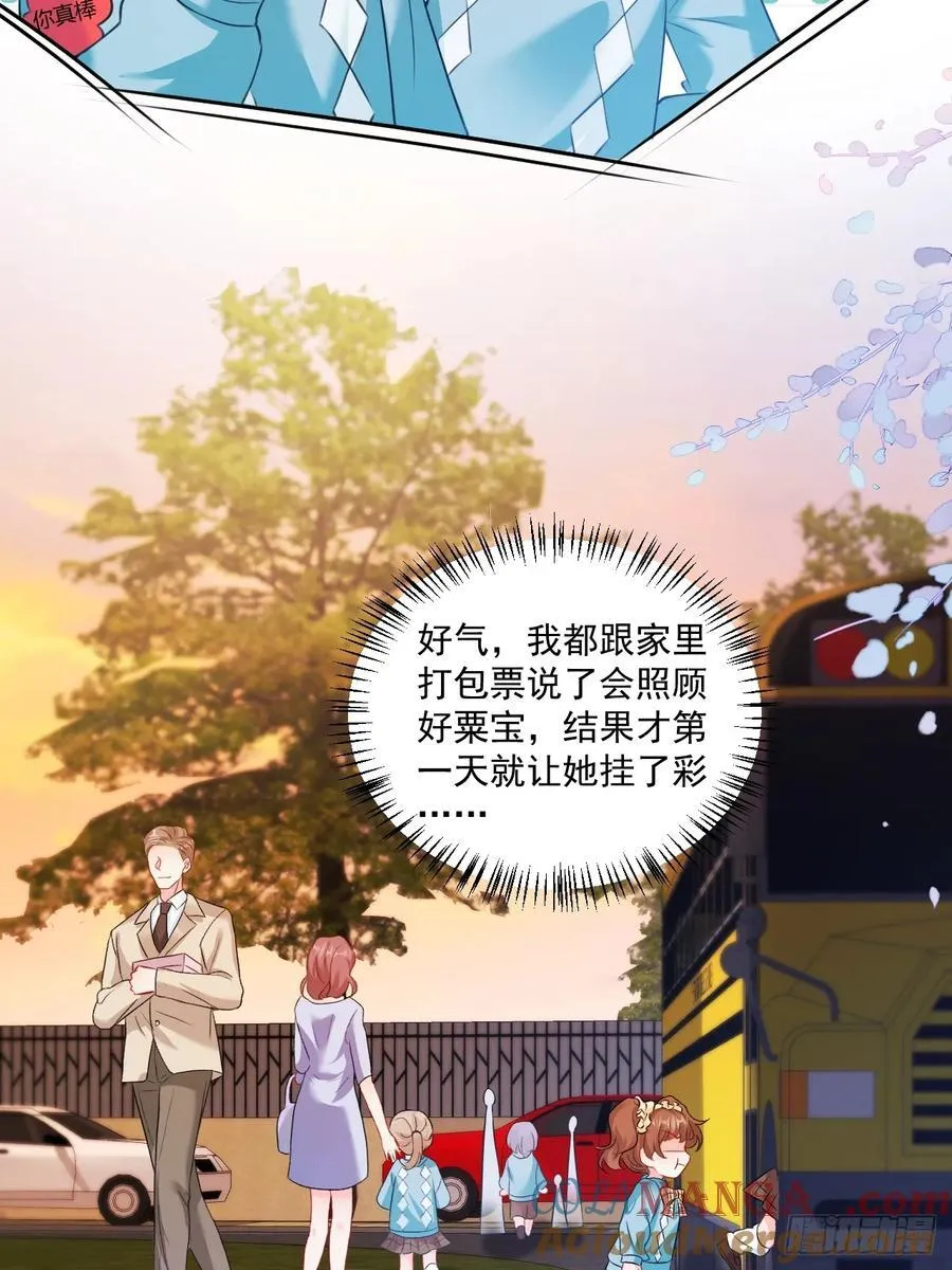 66 宠宝一家人24