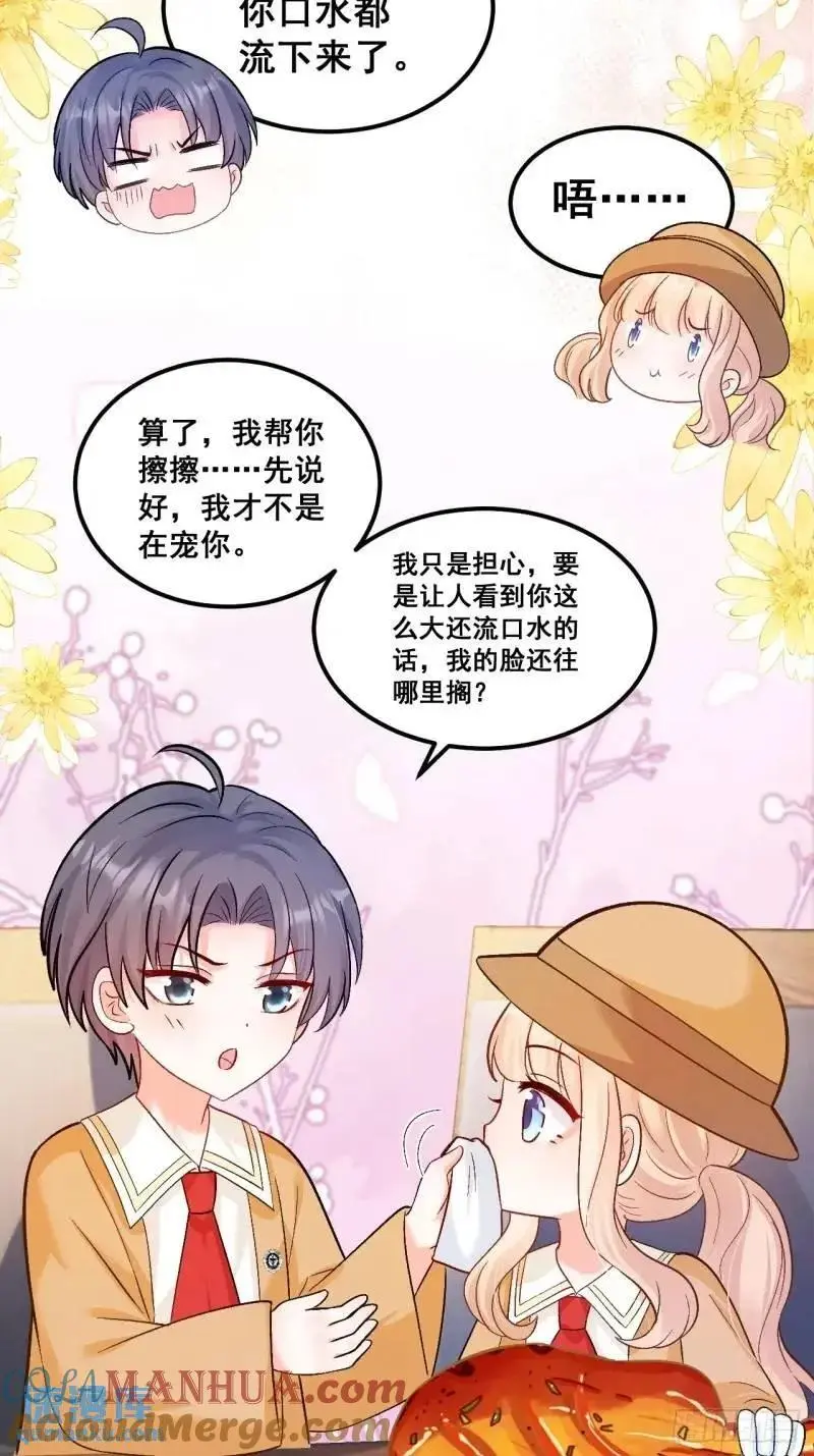 29 粟宝要吃肥羊30