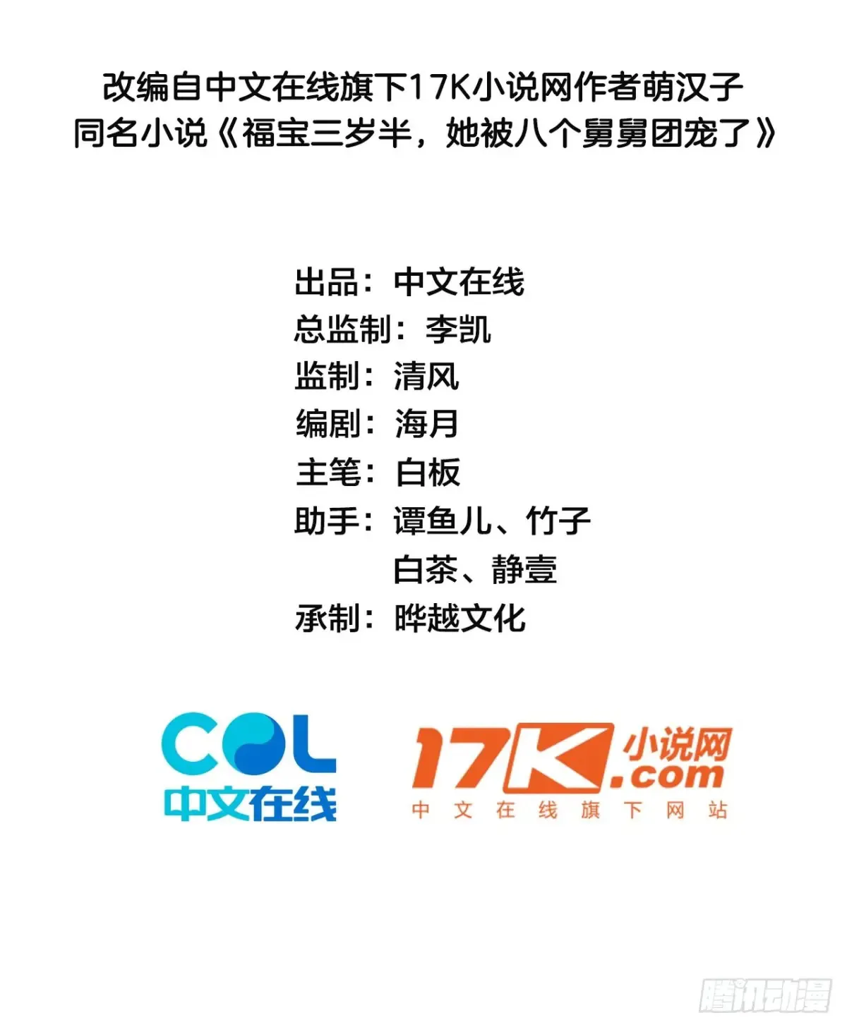 67    锦鲤上身1