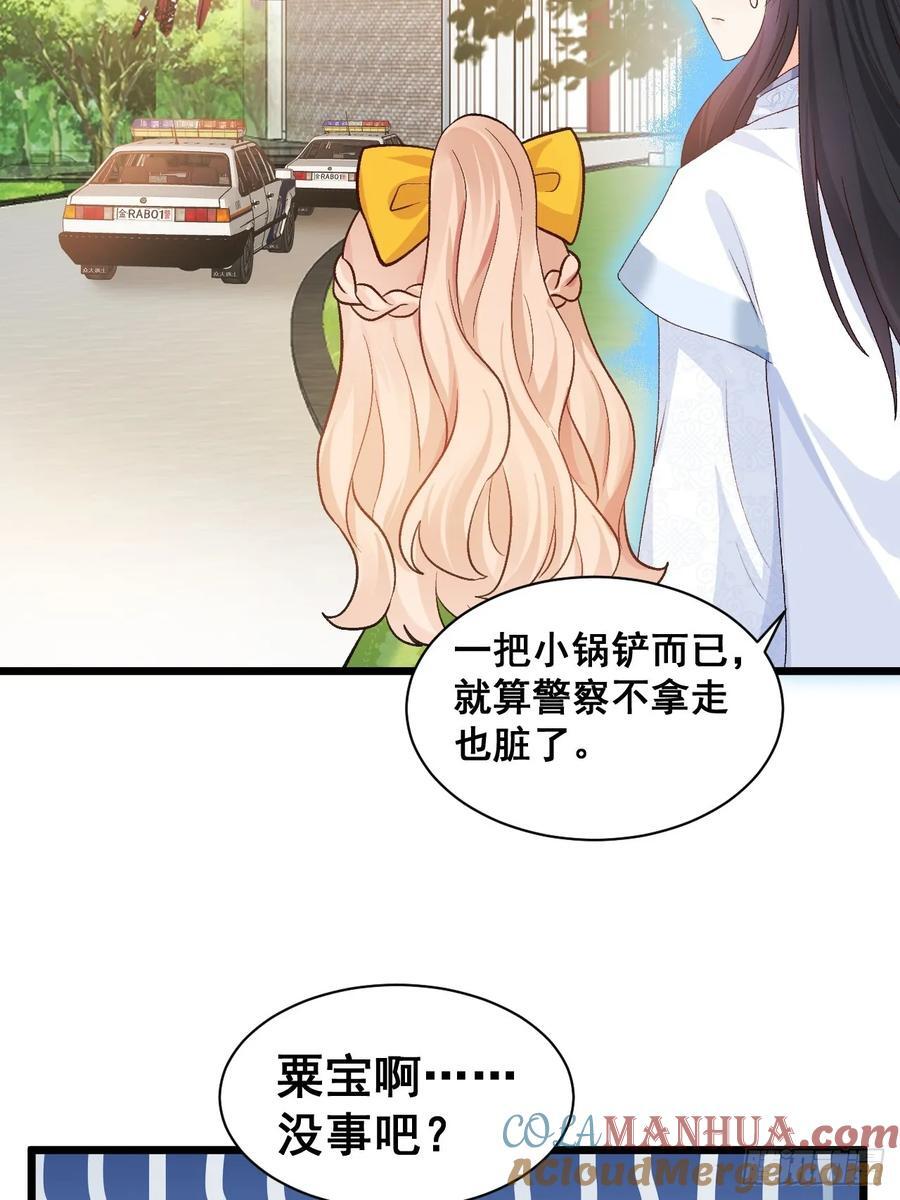 17 小铲铲起飞28