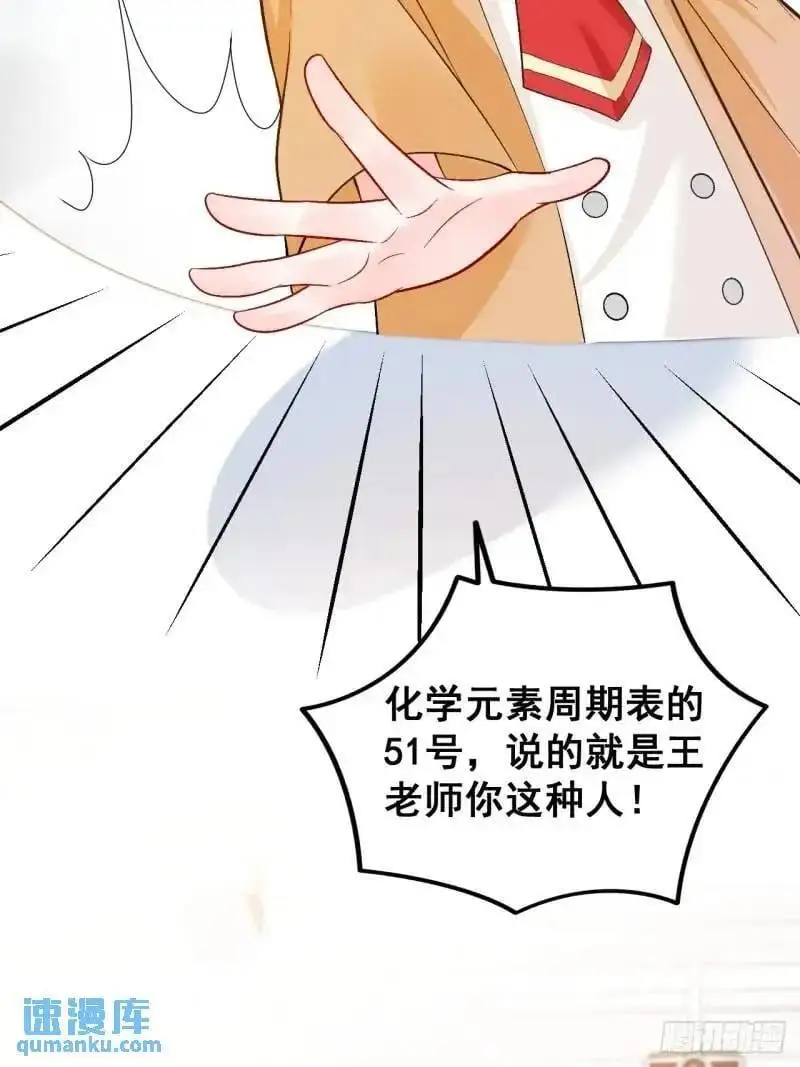 29 粟宝要吃肥羊15