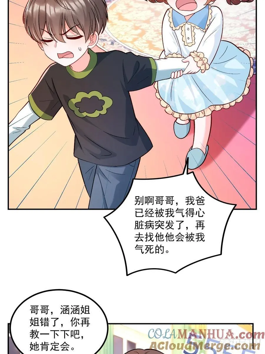 56 学渣26
