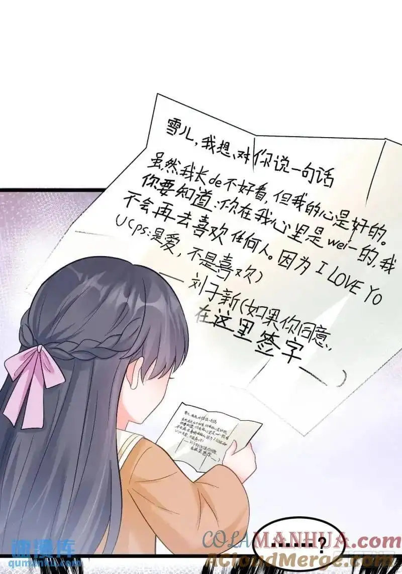 29 粟宝要吃肥羊34