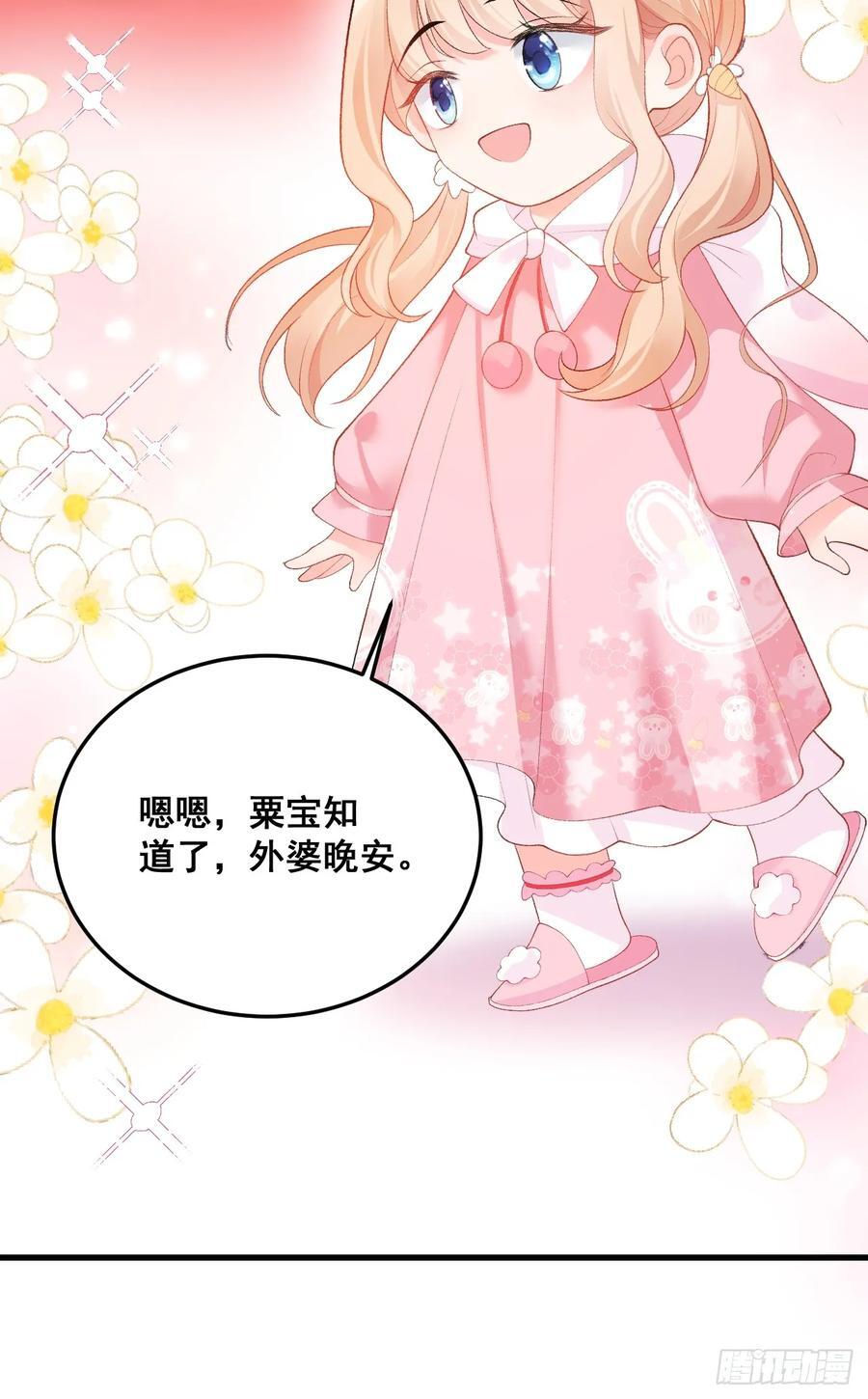 11 粟宝开天眼23