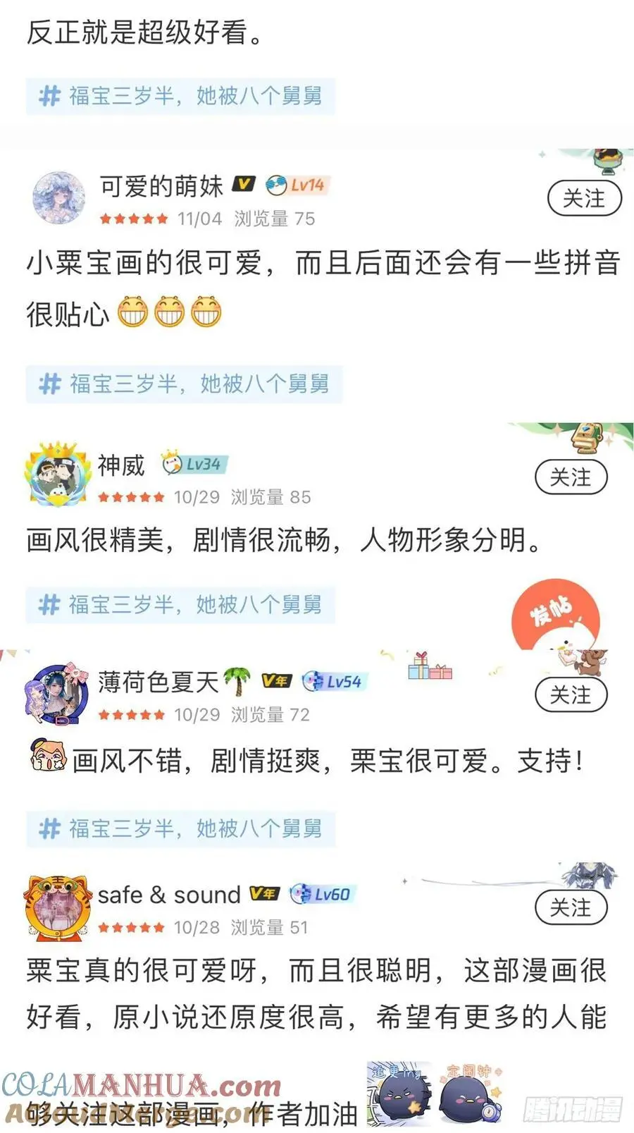 福哩福哩获奖名单1