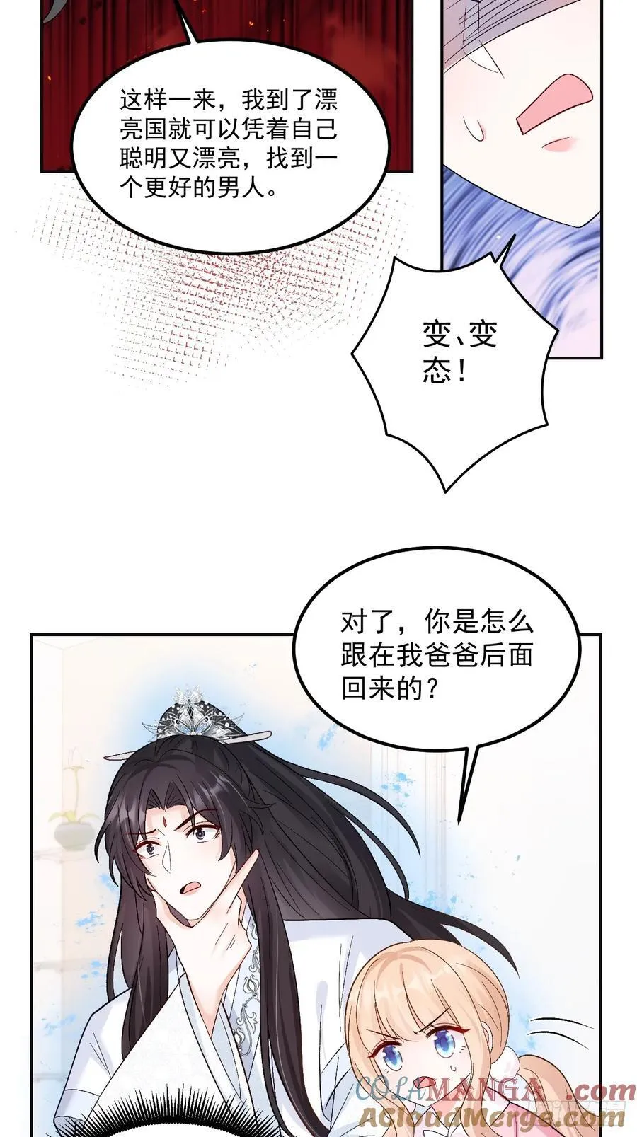60 爸爸是魔鬼？32