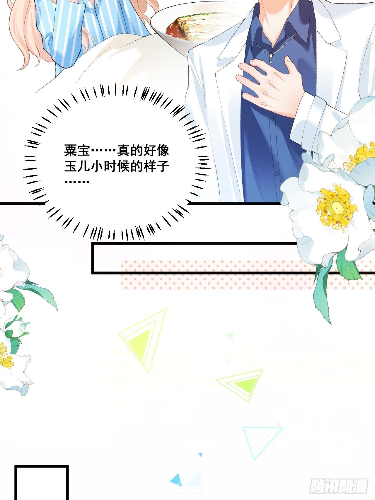 04  看不见的师傅21