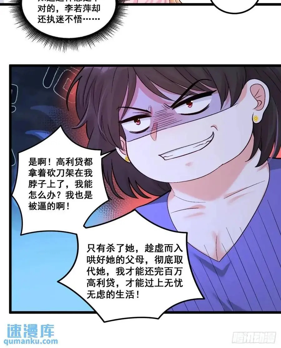 34 虚荣鬼的一生29