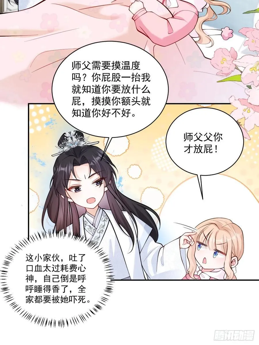 61 守护的意义7