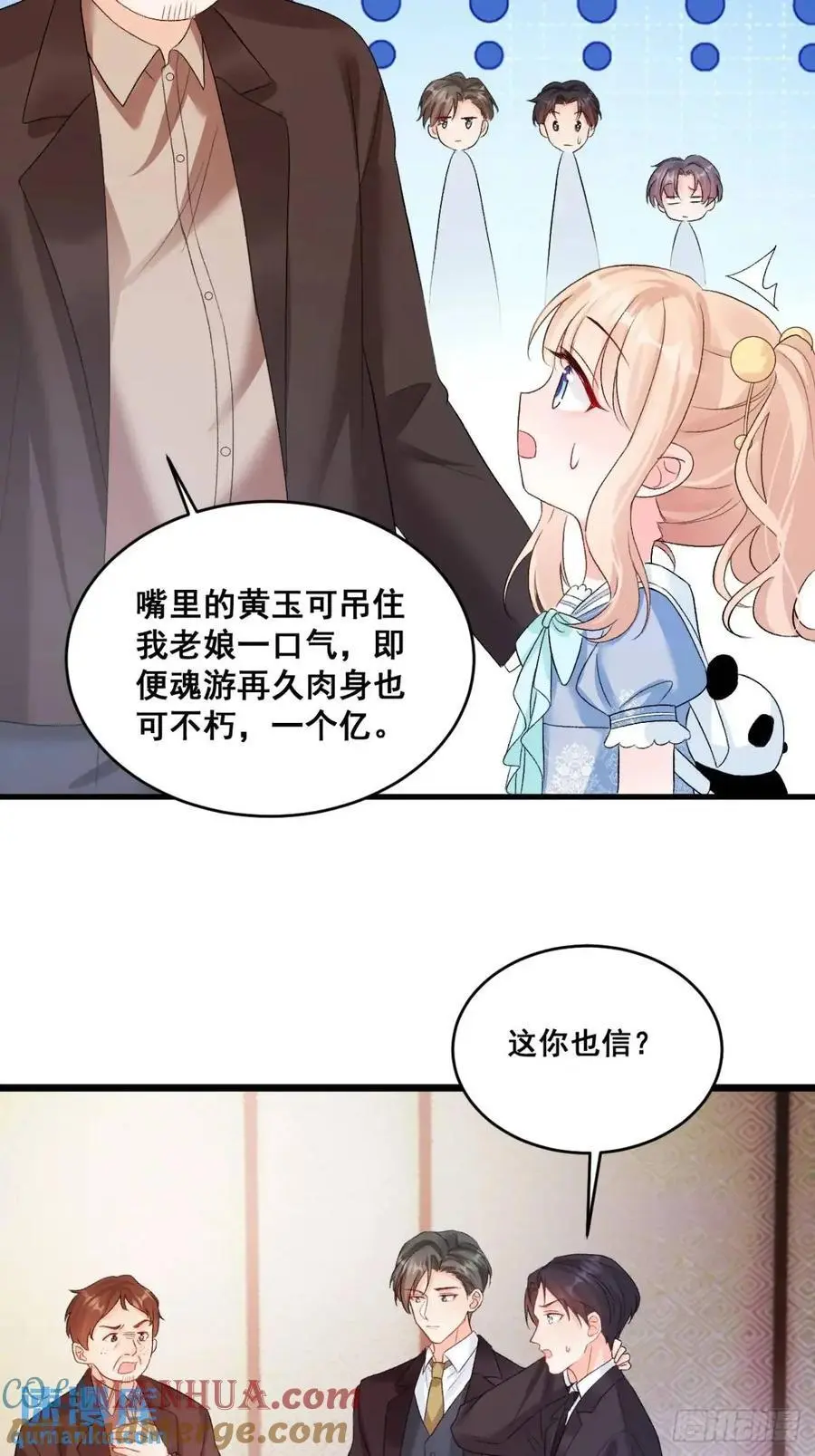 38 镇魂玉22