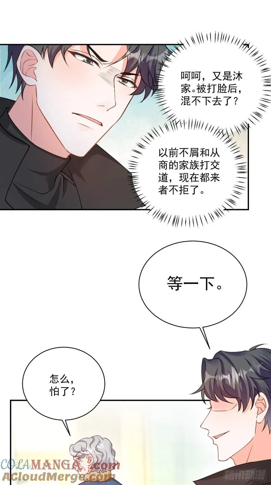 66 宠宝一家人4