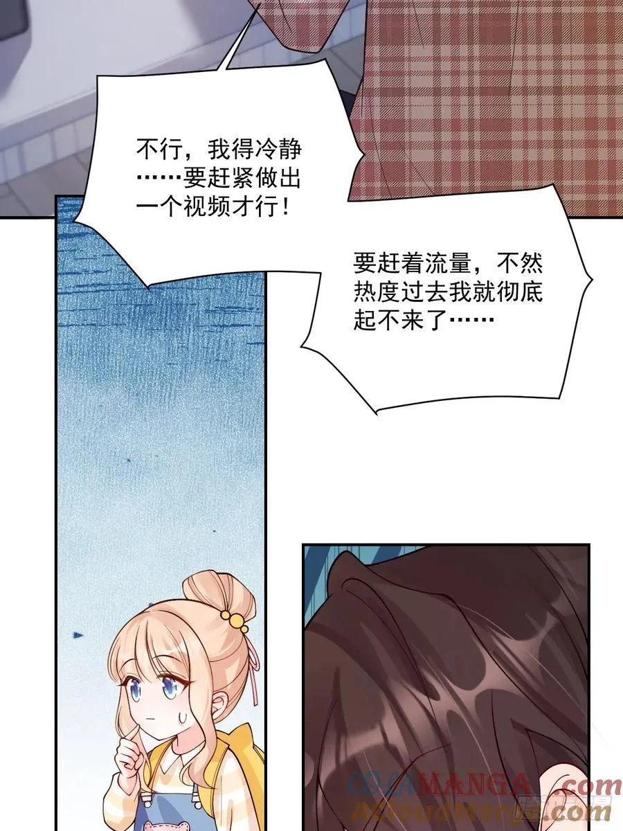 77 造谣与诽谤30