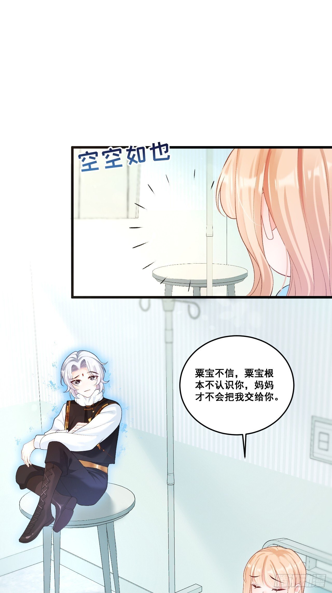 04  看不见的师傅2