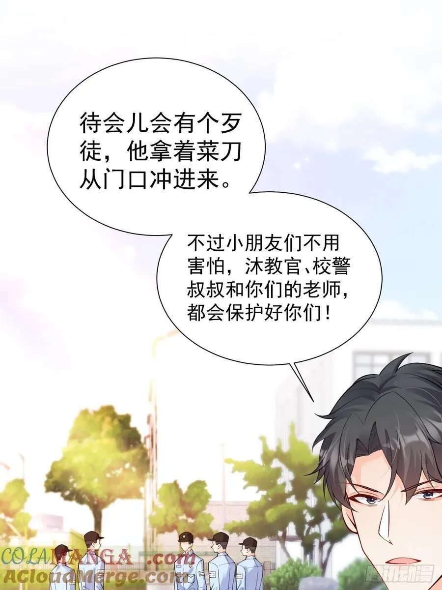 79 沐教官，好威风！2