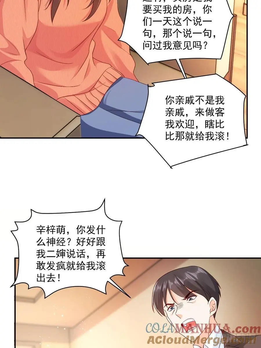 46 扬眉吐气的辛梓萌18