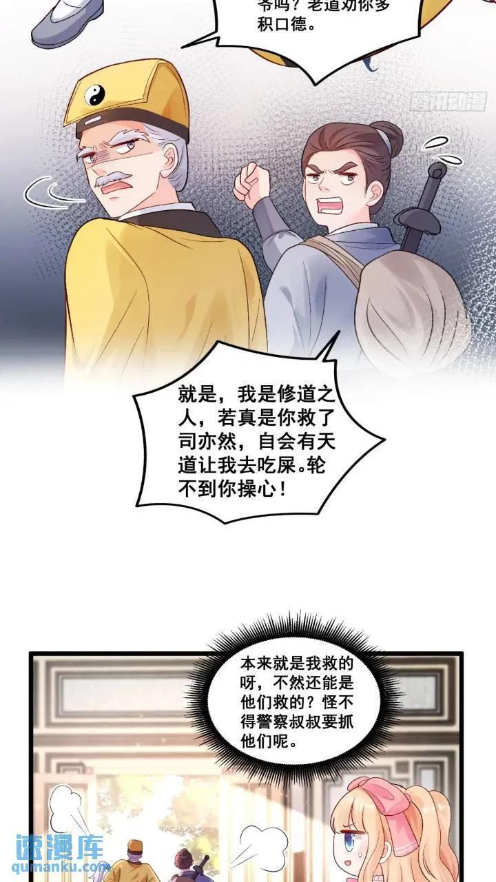 21 不太寻常的粟宝13