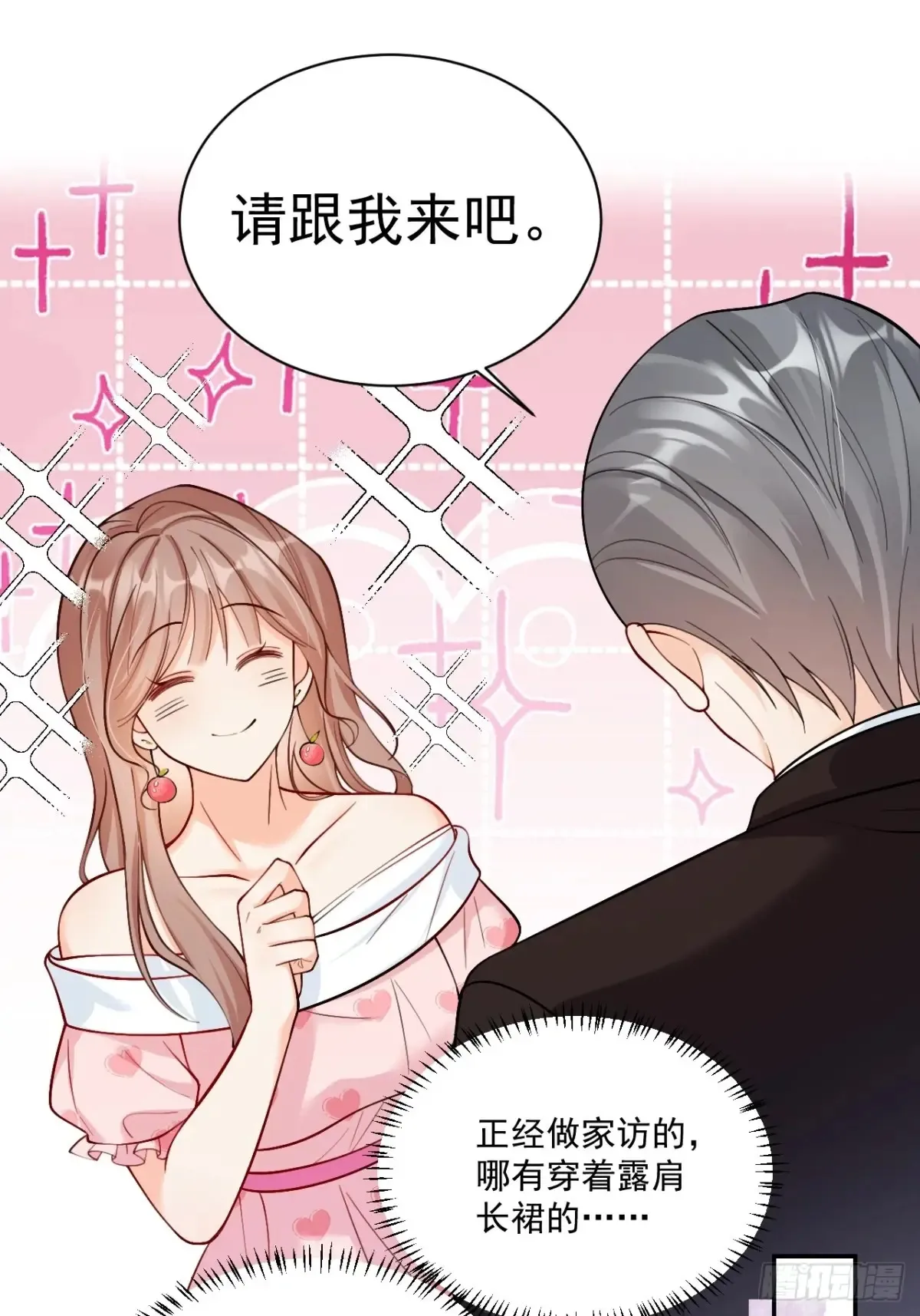 71   心机玛丽苏？7