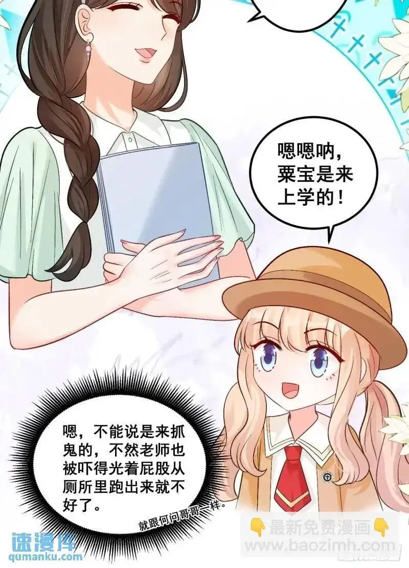 28 放学后，小树林见！15