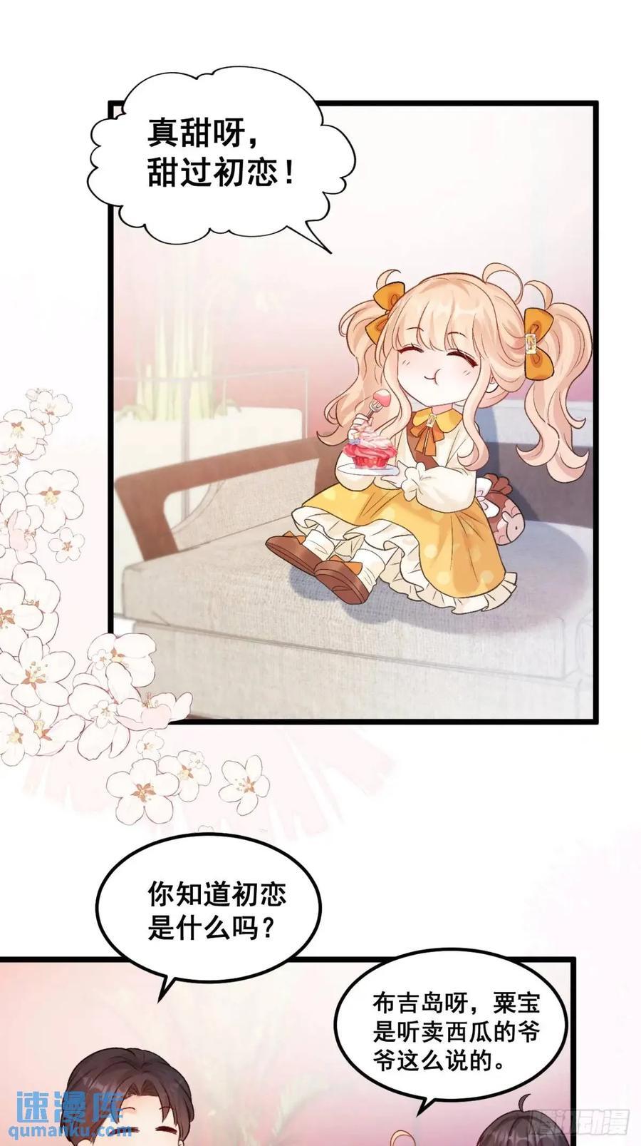 25 四舅舅有桃花运7