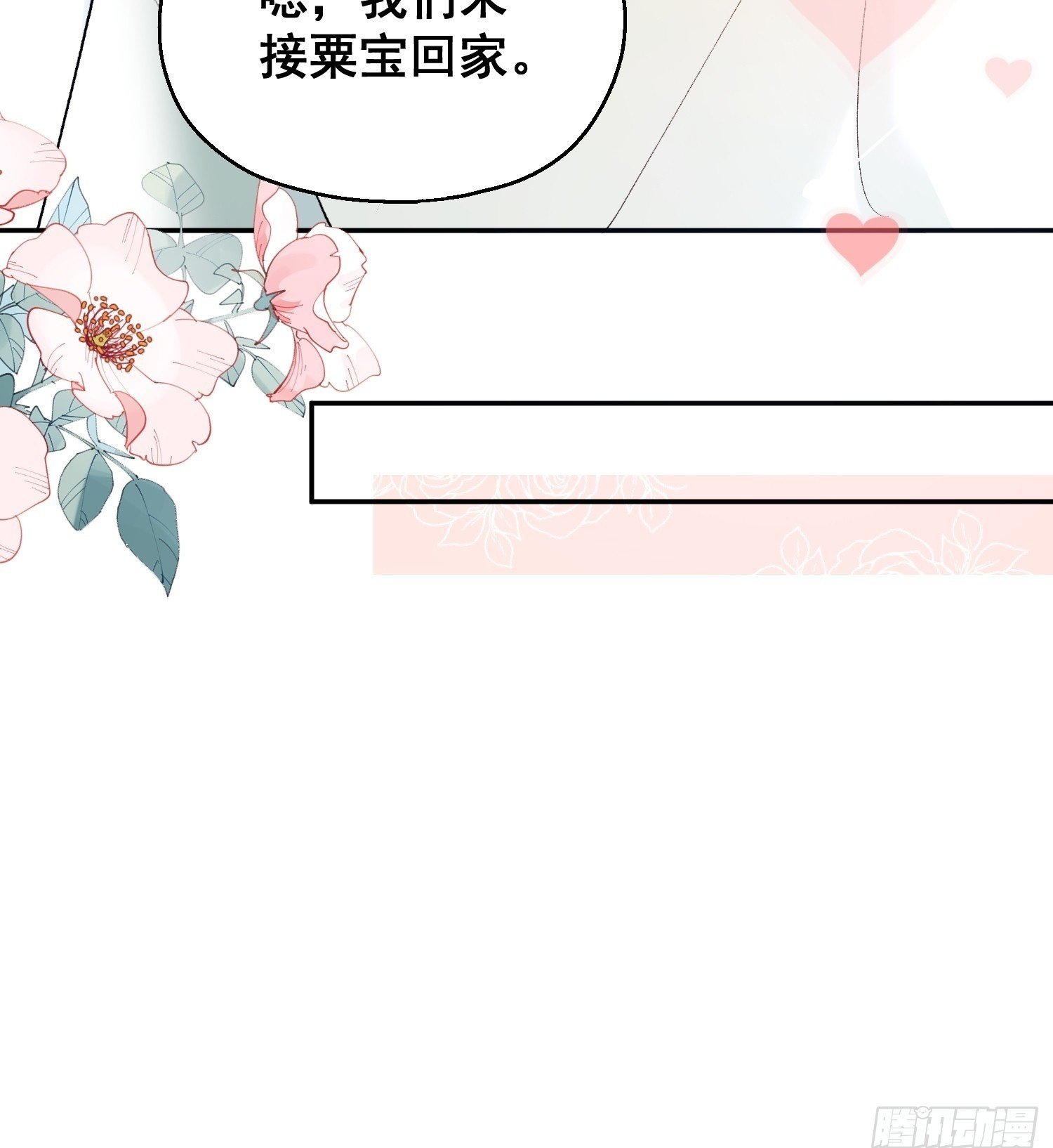 02  八个舅舅来接粟宝47