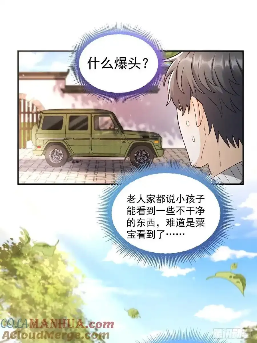 53 全家拷问2