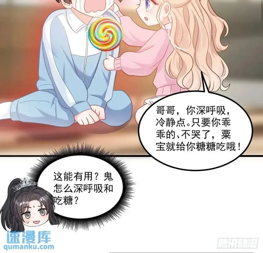 45 懦弱小鬼34