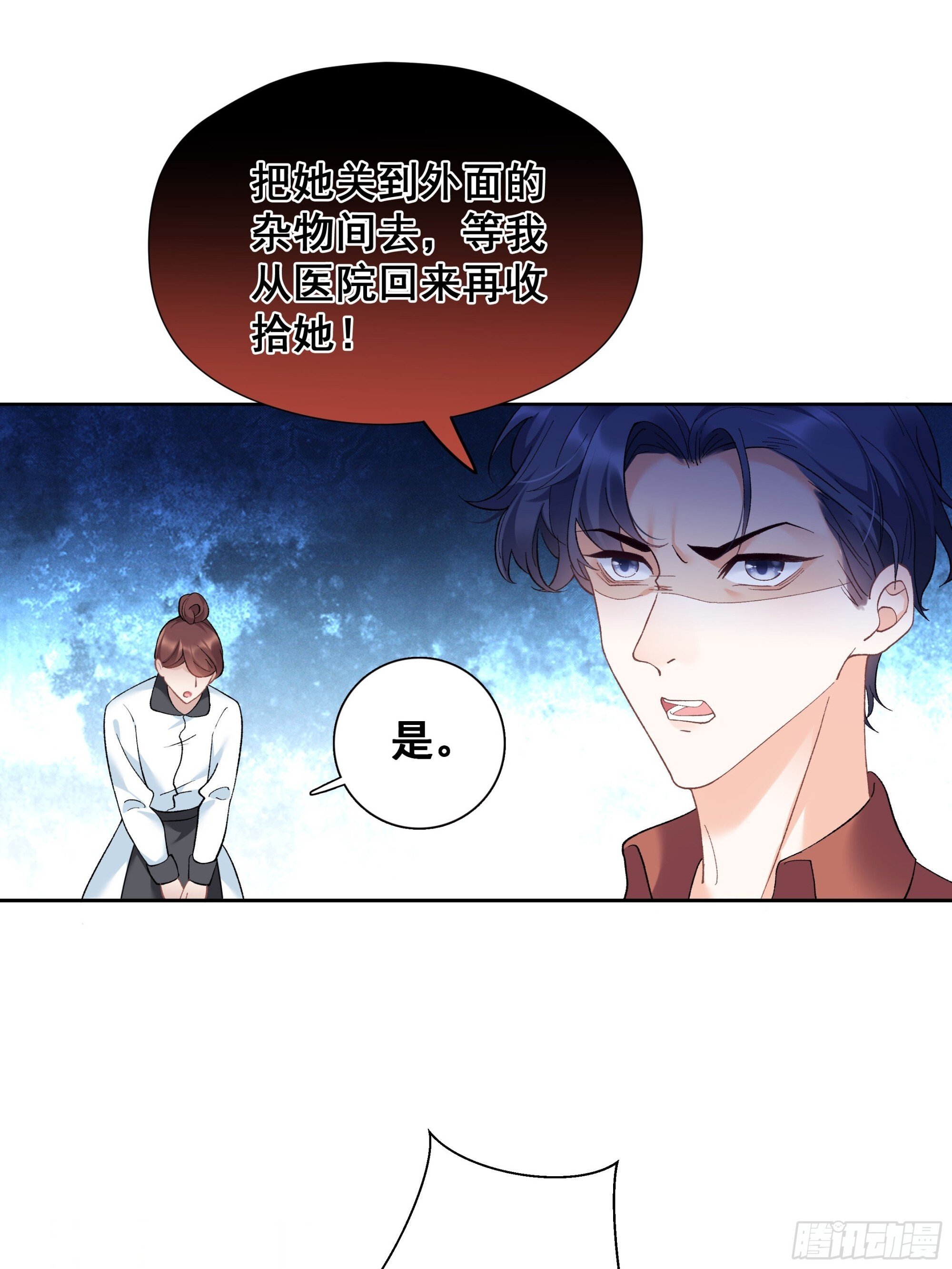 01  小舅舅，可以来接我吗？15