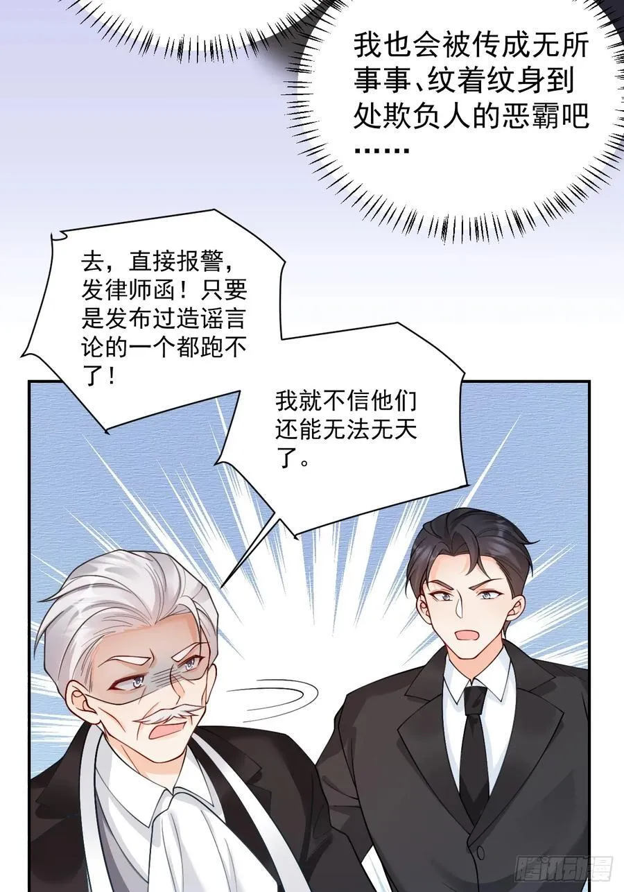 68 网暴17