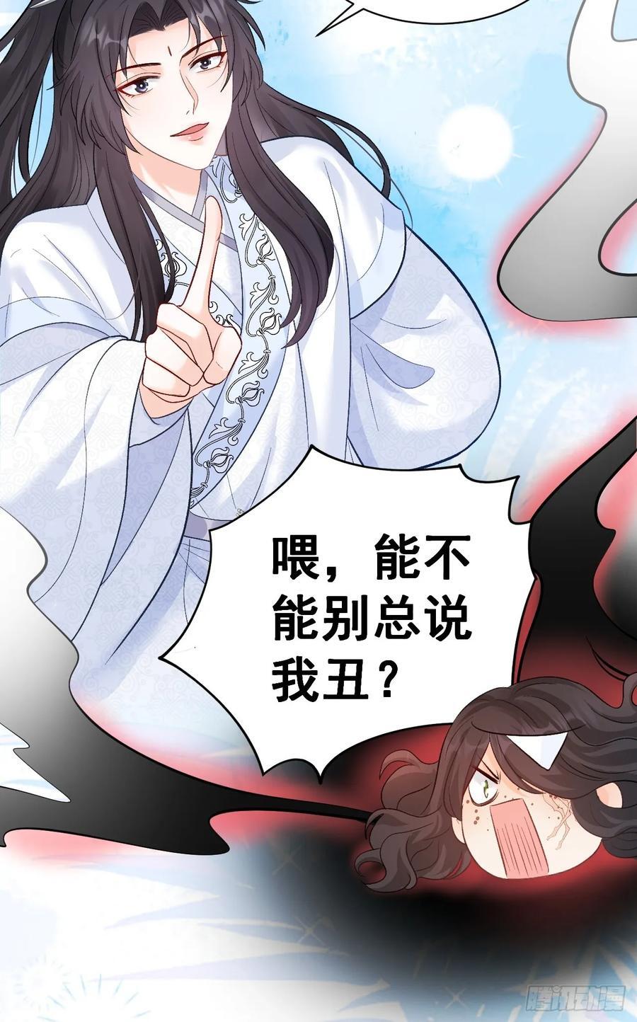12 驭鬼之术34