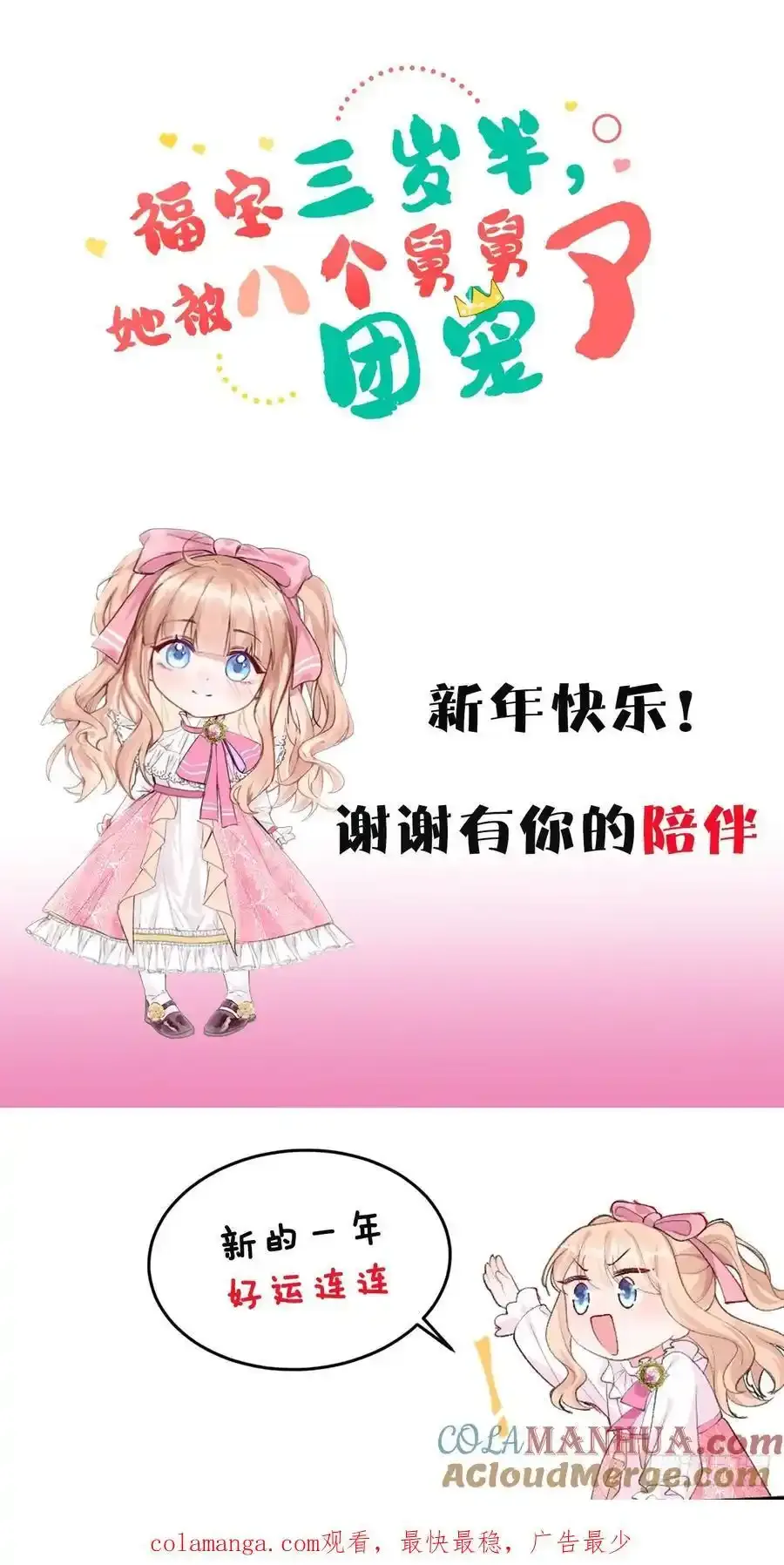 53 全家拷问38
