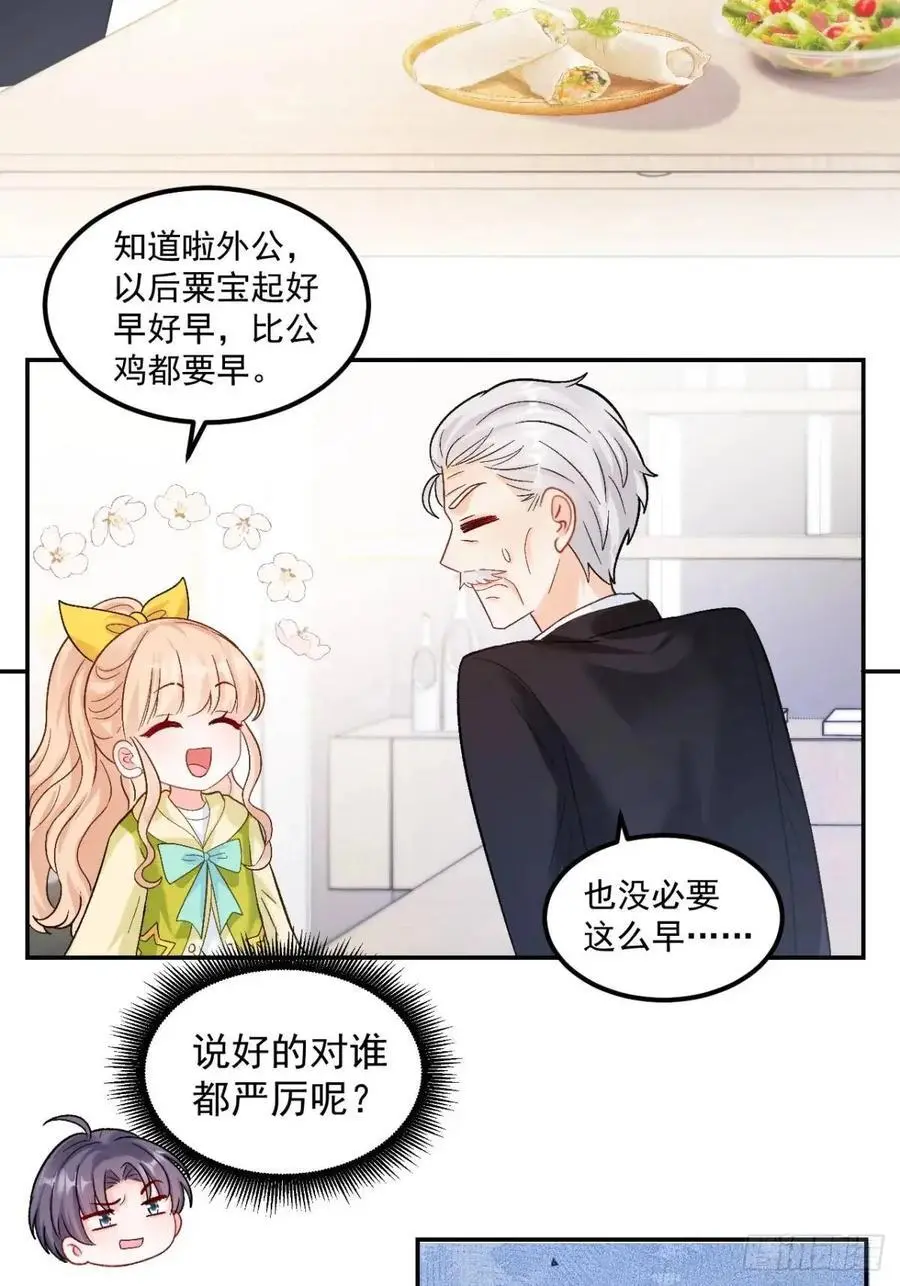 40 粟宝找爸爸15