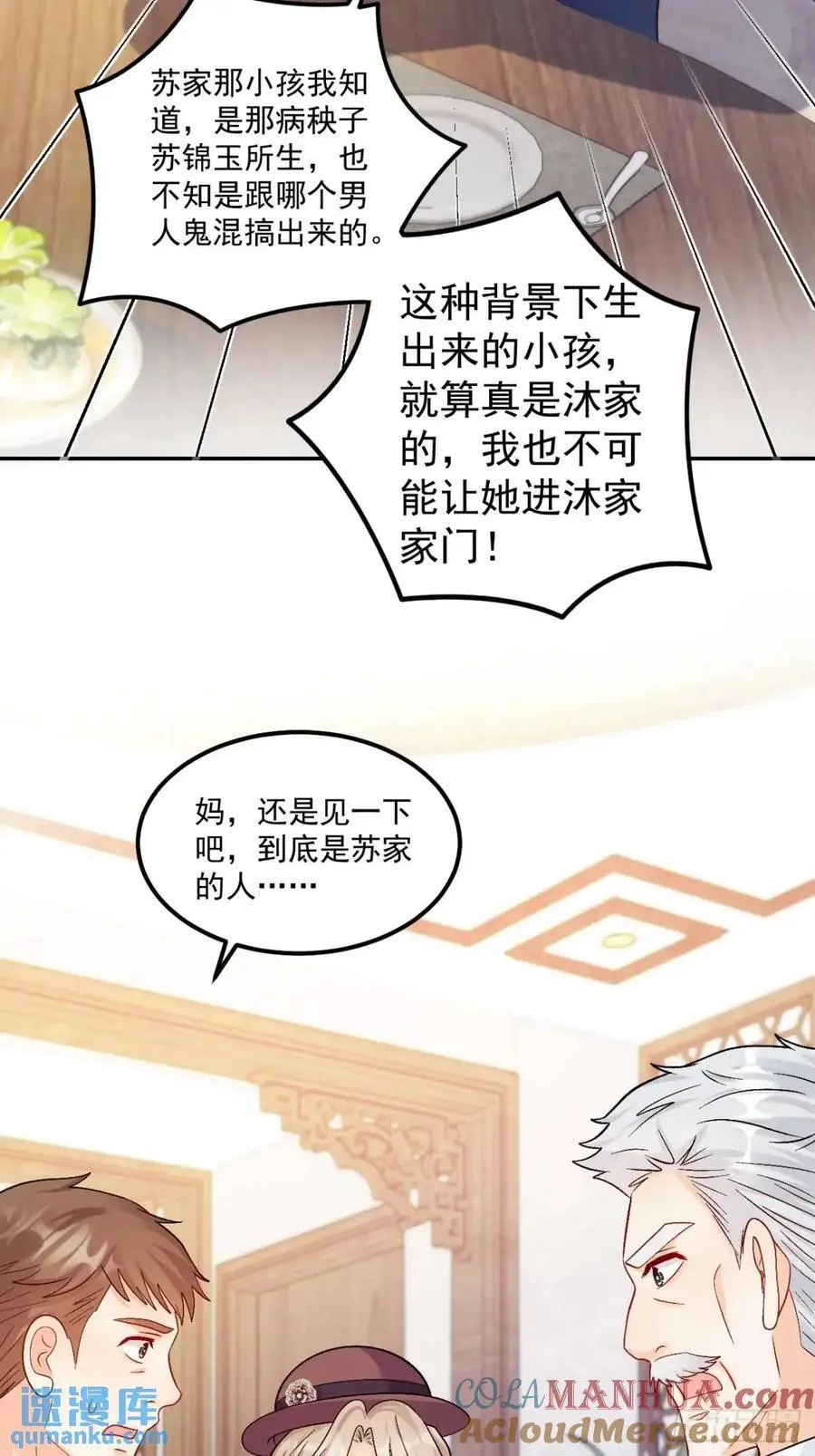 40 粟宝找爸爸24