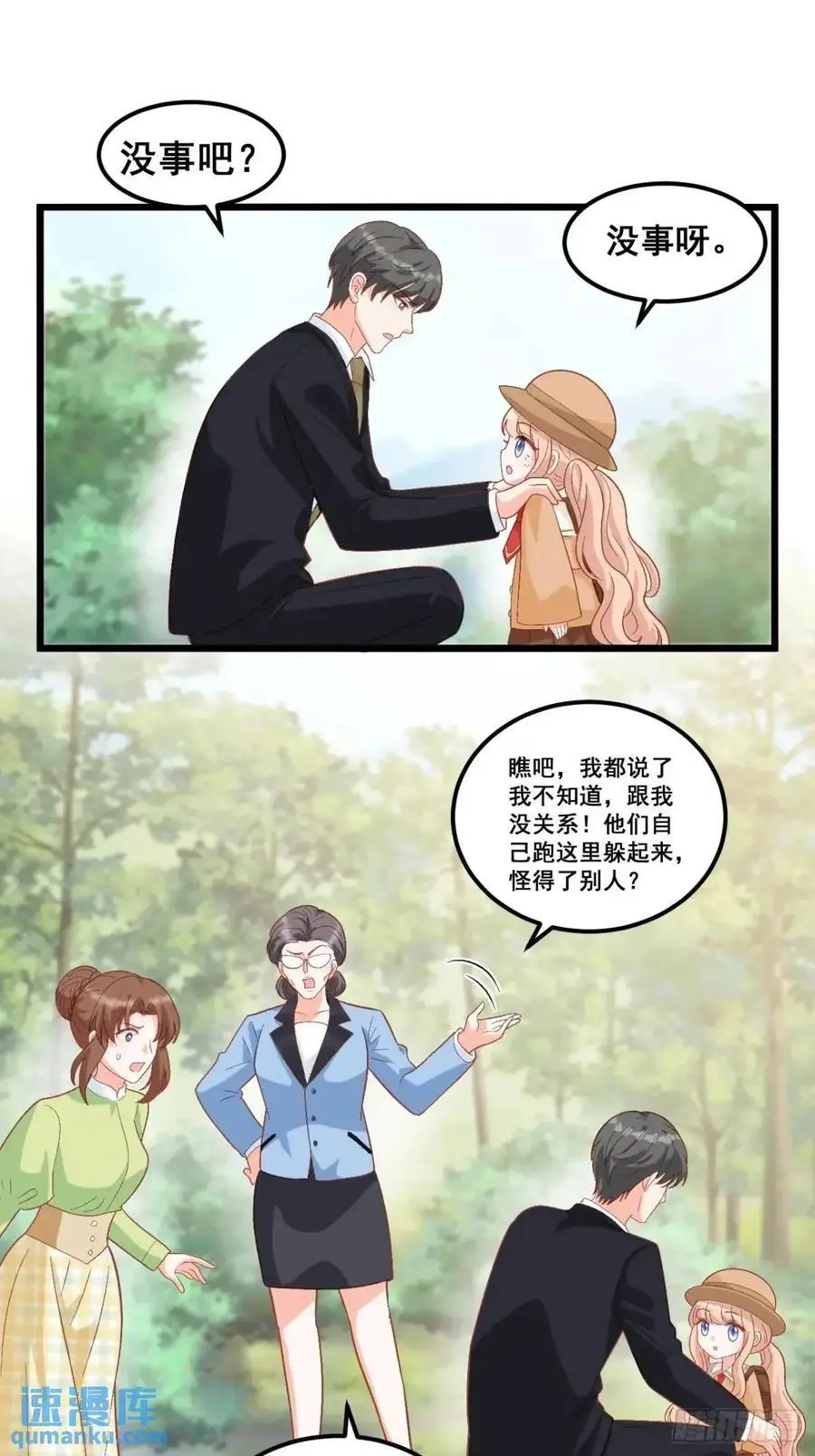 32 小哥霸气护妹妹25