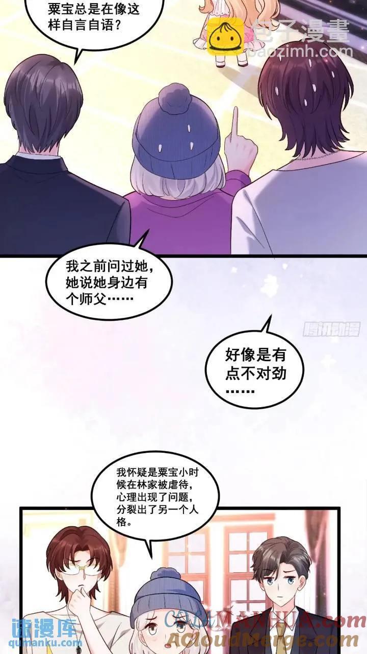 21 不太寻常的粟宝16