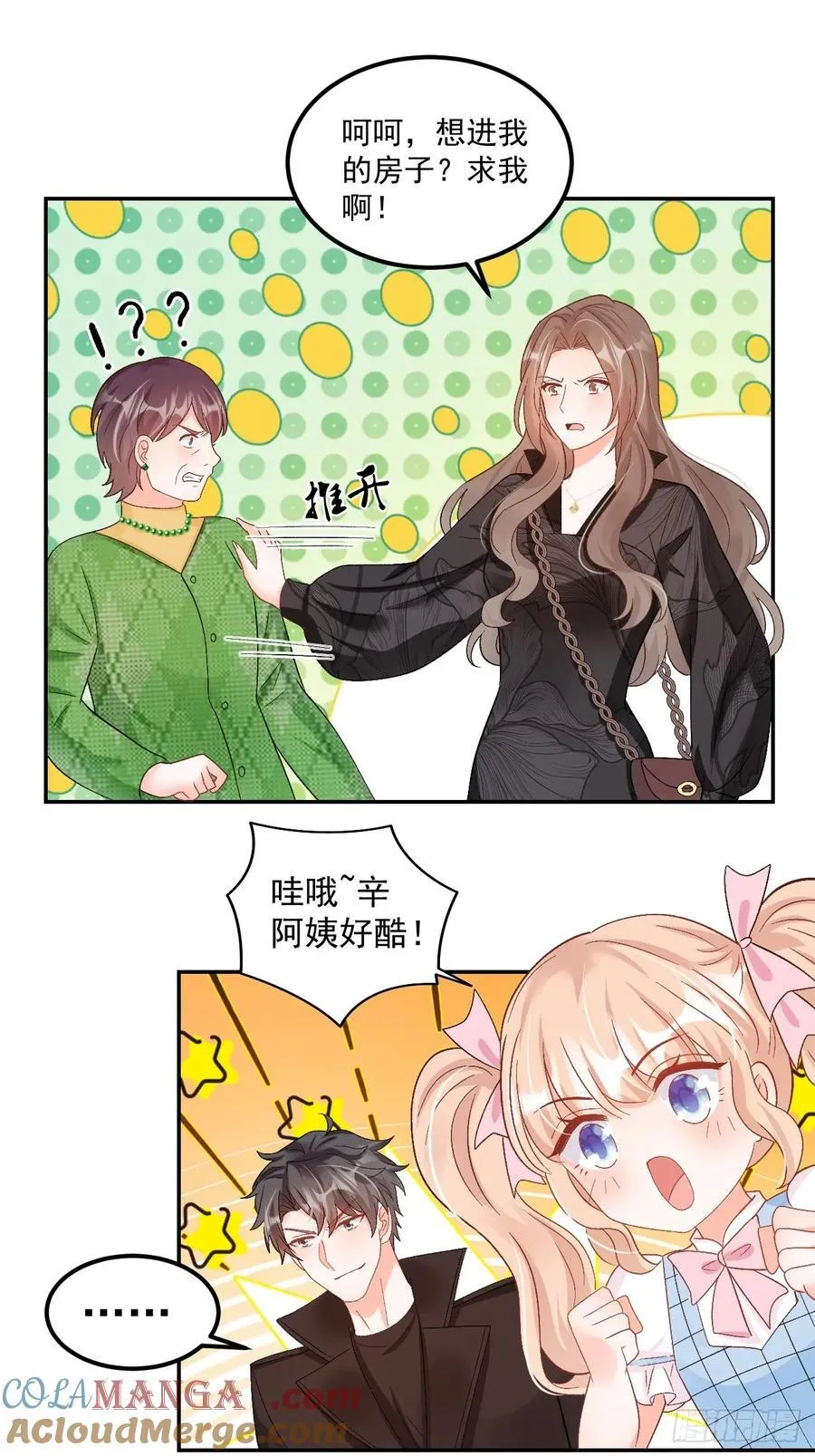 62 共同财产30