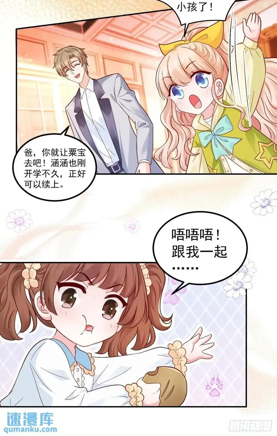 43 沐归凡的拜访20