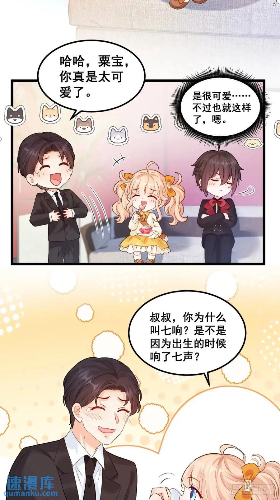 25 四舅舅有桃花运9