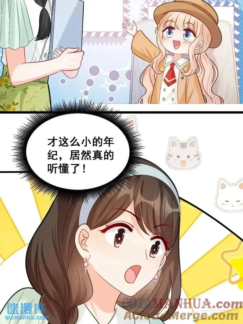 28 放学后，小树林见！30