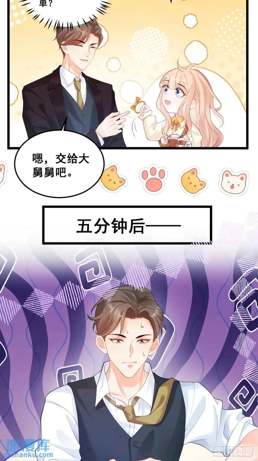 22 大舅舅的宠星15