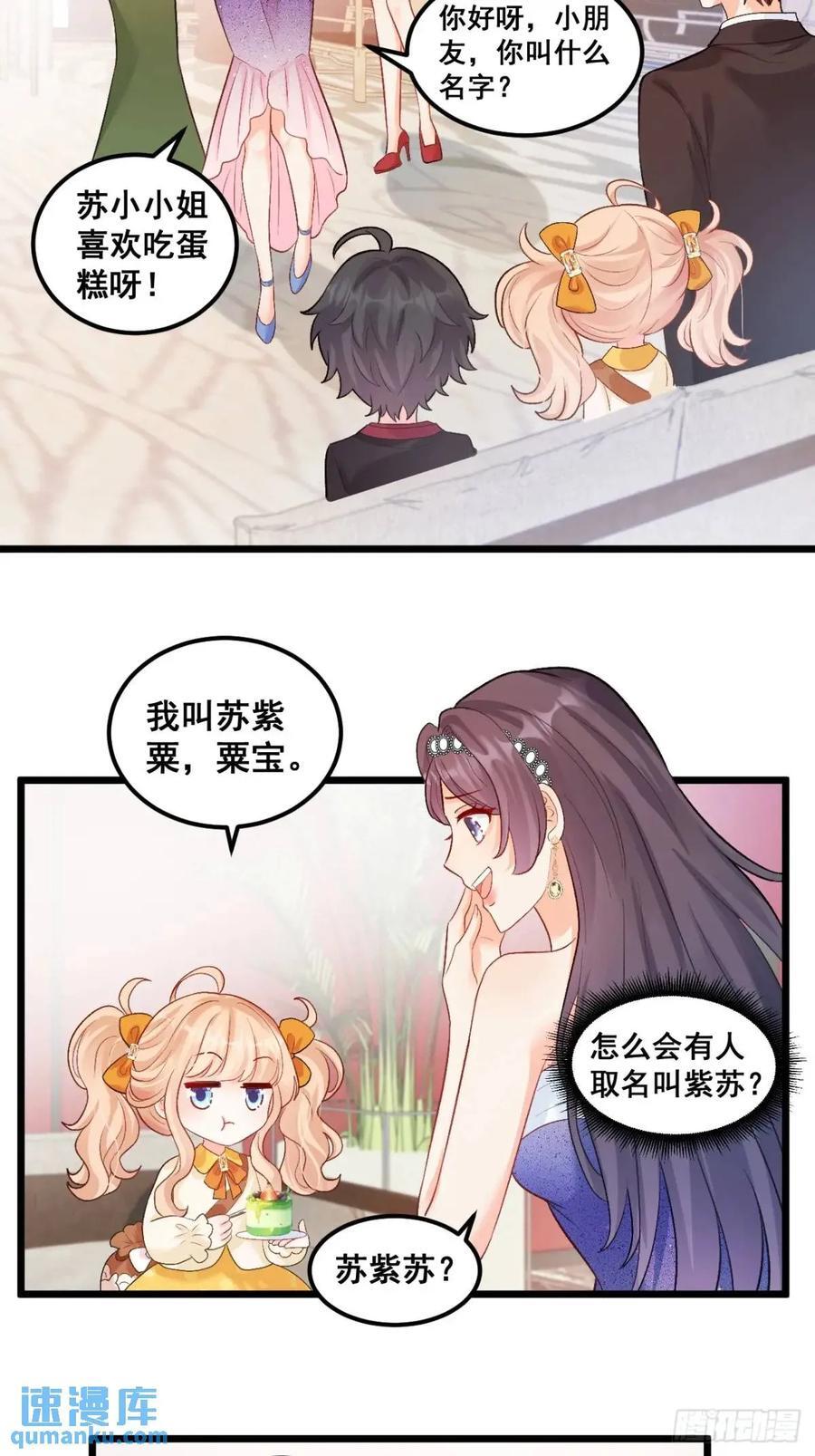 25 四舅舅有桃花运15